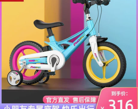 凤凰儿童自行车男女孩3岁，适合4岁以内。宝...