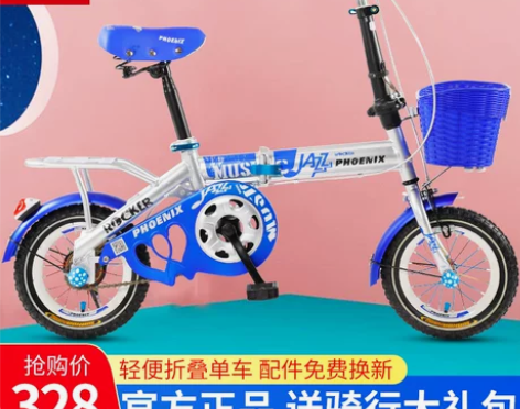 凤凰折叠自行车小型超轻便携16-20寸男女...