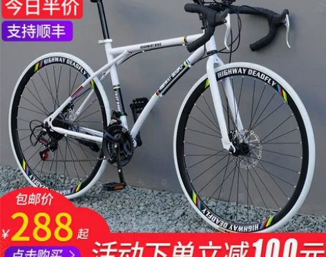 公路自行车赛车变速活飞弯把超快竞速破风超轻...