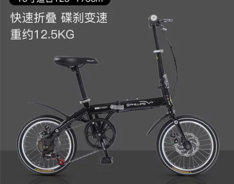 【开学价】菲利普儿童折叠自行车小男孩女童中...