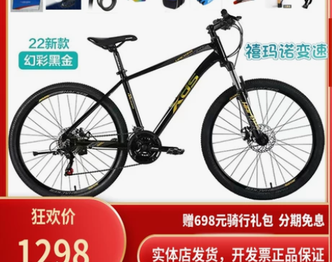 喜德盛黑客380铝合金山地自行车26寸21...
