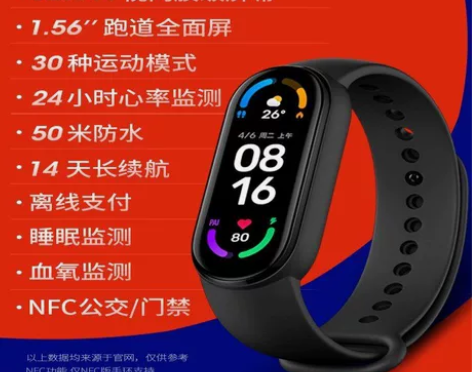 小米手环6智能大屏新手环智能血氧监测男女运...