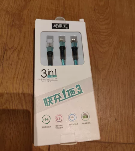 手机充电线，一拖三快充，支持华为快充，支持...