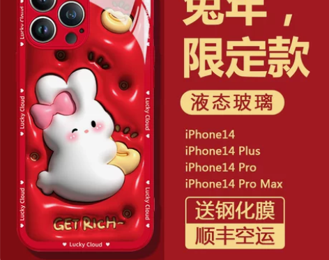 适用苹果14pro手机壳兔年iphone1...