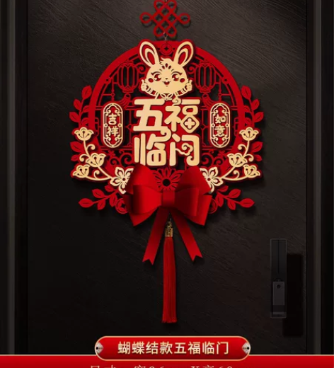 中国结福字插花挂件新年快乐挂饰客厅房门室内...