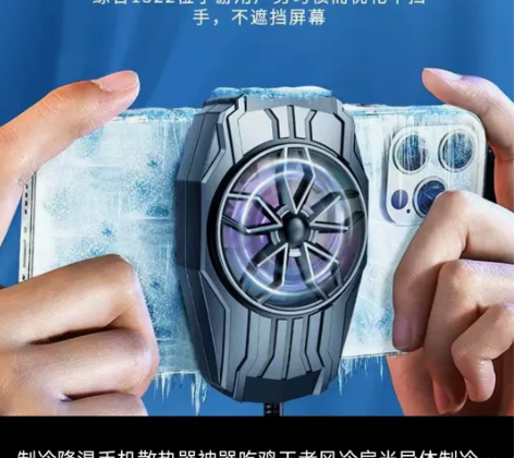 制冷降温手机散热神器吃鸡王者冷风半导体制冷...