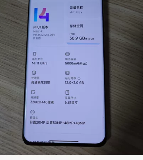 小米11ultra 白色陶瓷 12+512...