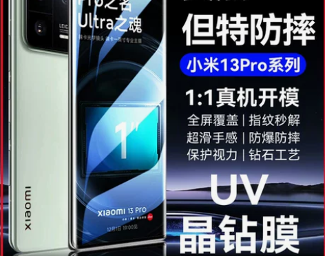 小米13钢化膜13pro手机膜12pro曲...