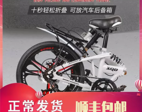 折叠自行车男轻便女士上班骑成年大人学生可放...