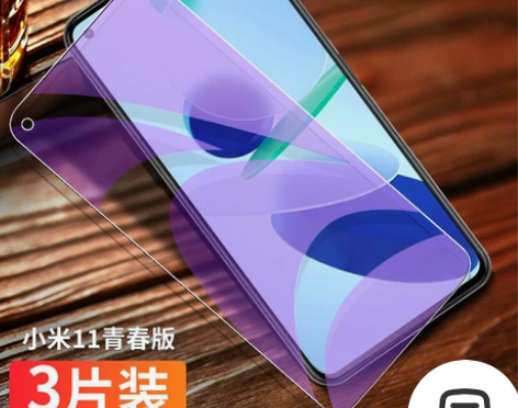 小米11青春版钢化膜，有三张护眼贴膜 感兴...