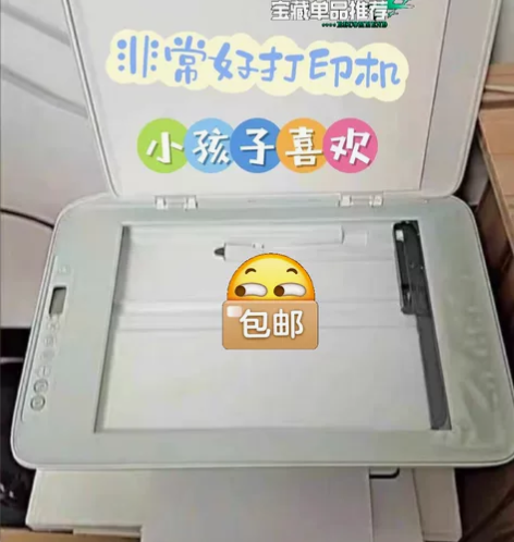 打印机97新二手惠普打印机扫描复印一体机家...