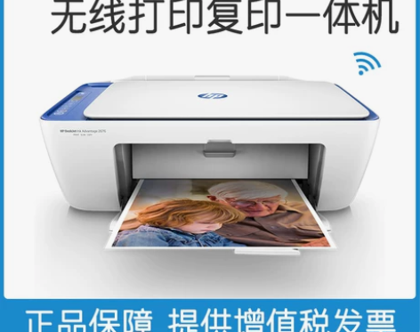惠普2676打印机复印件扫描家用小型一体机...