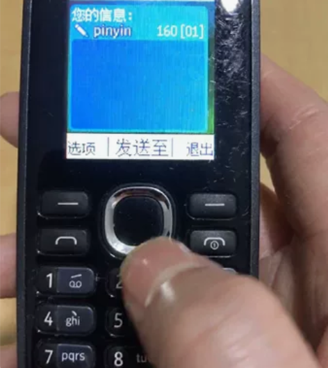 诺基亚1120.8成新，35包邮 感兴趣的...