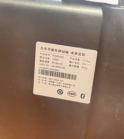 全新米家定制九号平衡车燃动版全新 感兴趣的...