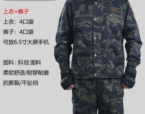 全新未拆封迷彩服，一手服装，不是二手哟 服...