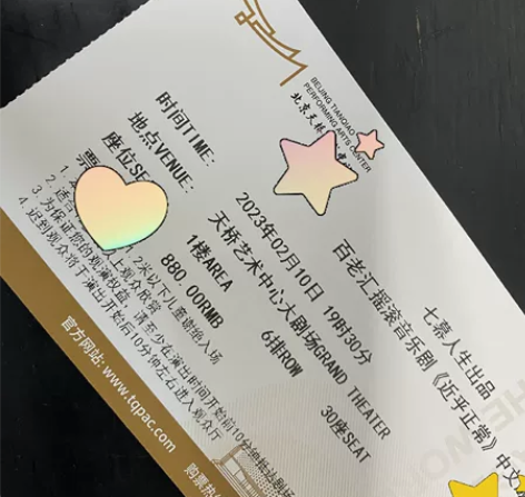 【早鸟价出】音乐剧近乎正常 2.10  1...