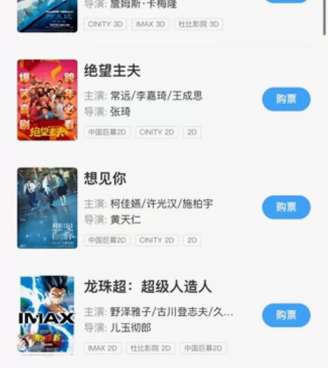 现电影票过多，以低于市场价格出售，仅限上海...