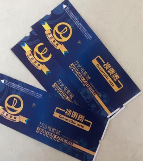 榆林万达影院电影票4张。有效期到2023年...
