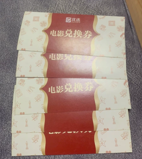 电影票通用兑换券2d、3d都可以兑换，24...