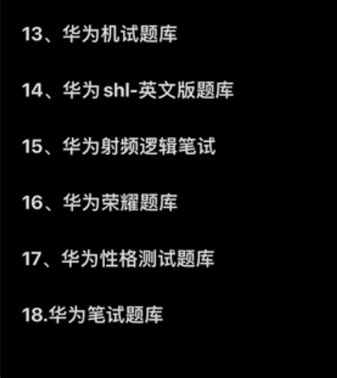 华为秋招笔试面试 数据分析师 笔试 面试 ...