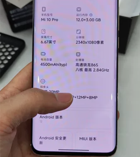 小米10por，12+256白色，手机全原...