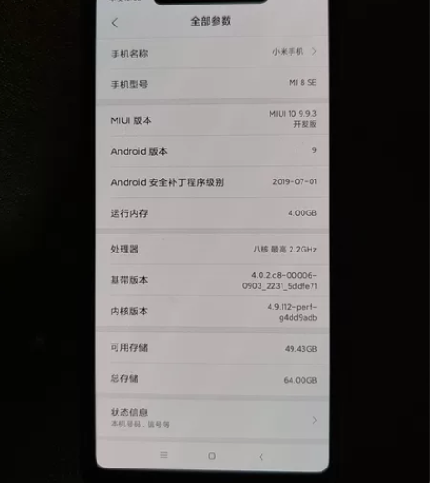 小米8se 4+64g版本 无拆修无故...