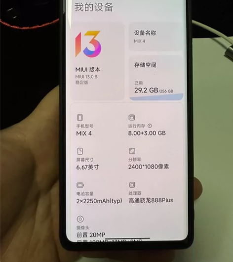 小米MIX4 258黑 盒子在 原装送的壳...