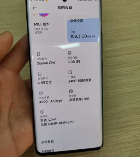 小米civi手机 功能全好，无拆无修，8+...