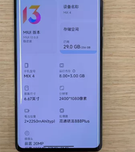 小米mix4 8+256陶瓷黑,骁龙888...