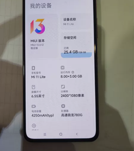 小米11青春版，8+3+128全网通手机，...