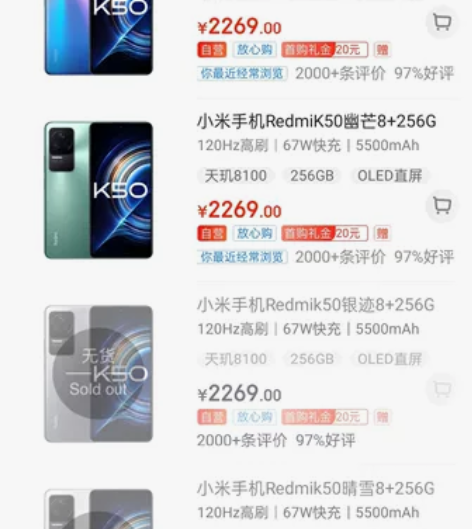 京东Redmi K50 8GB+256GB...