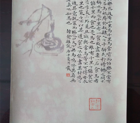 国展精英原创毛笔小楷作品韩愈《杂说》。尺寸...