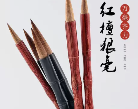 轩义堂红檀木狼毫大中小号好写毛笔