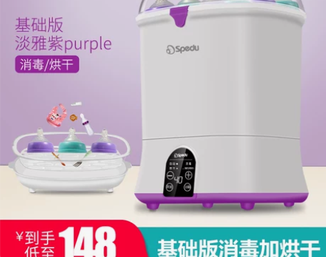 【狂欢价】婴儿奶瓶消毒器带烘干暖奶消毒柜三...