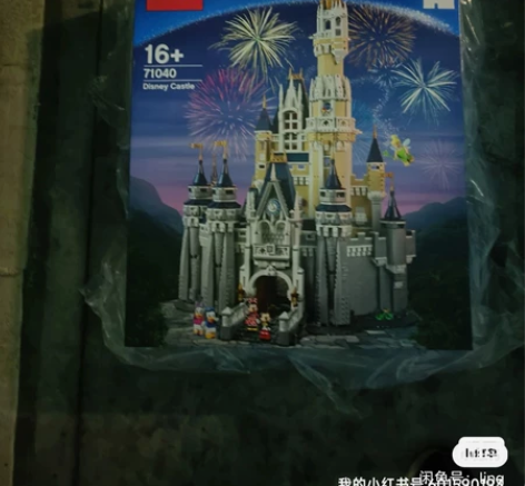 乐高迪士尼城堡71040正常盒，包邮#乐高...