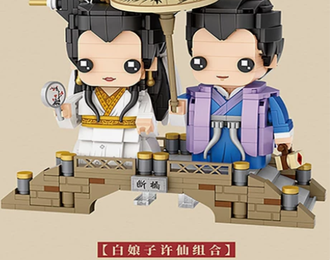 国潮小颗粒积木白娘子刀马旦迷你兼容乐高拼装...