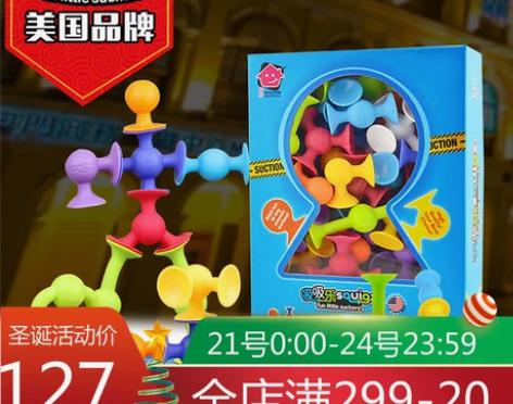 美国正品智库squigz吸吸乐硅胶软积木益...