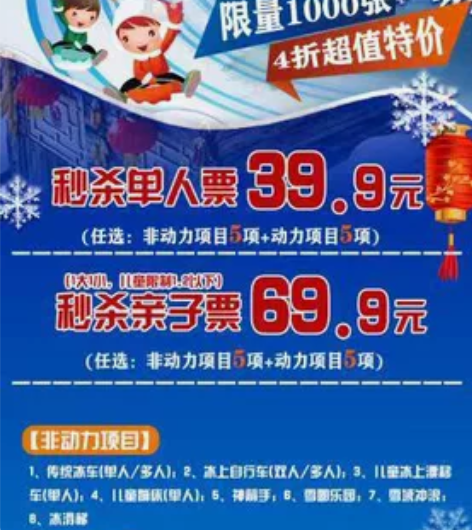 东陵荷花湖冰雪（排青山庄冰雪） 东陵荷花湖...