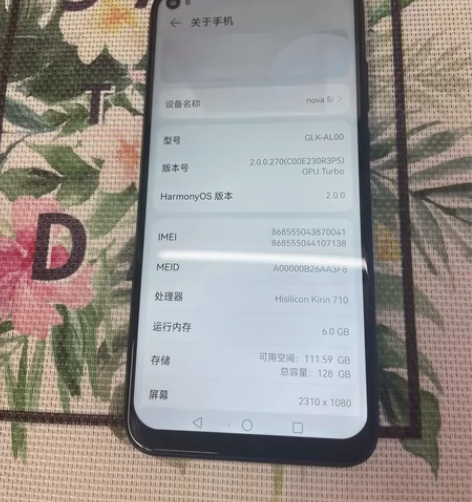 华为 nova 5i 6128。更换了一个...