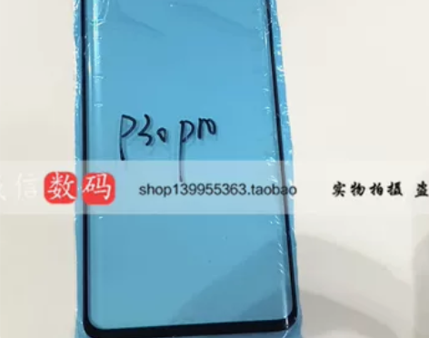 适用于华为P30pro盖板 外屏 曲面 荣...