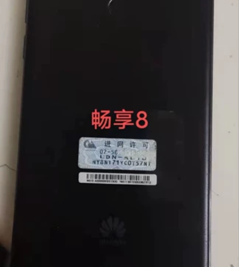 二手华为/huawei畅享8，3十32G ...