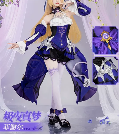 收菲谢尔这套cos只收初兽猫家的！或者是很...