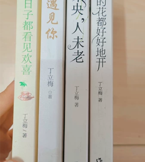 丁立梅散文 中考作文提升的必读书 陶冶性情...