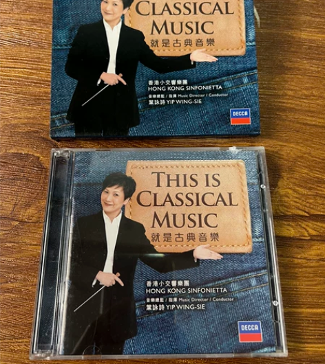 《就是古典音乐》 港版 唱片公司 2C...