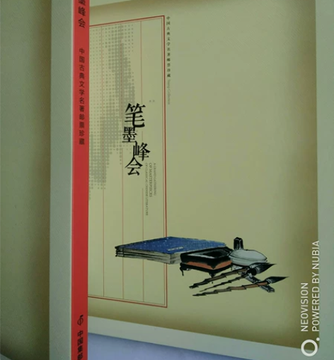 中国古典文学名著邮票珍藏 感兴趣的话点“我...