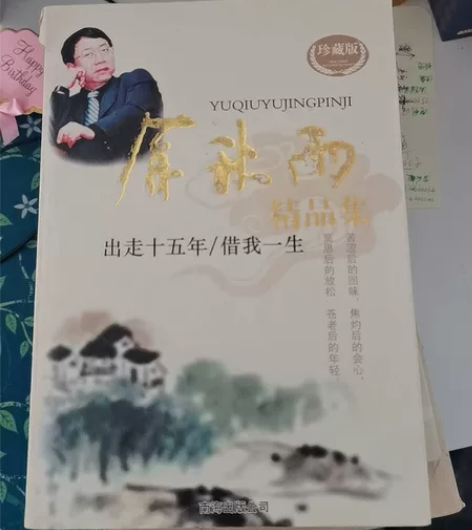 余秋雨精品集，这是我很久之前的书，其实很舍...