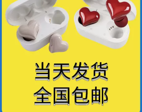 heartbuds心形真无线蓝牙耳机现货秒...