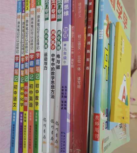 【大合集】初中三年所有资料 部分有使用一点...