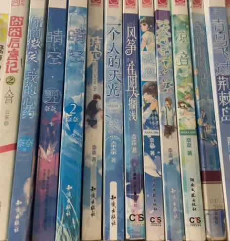 作者奈奈校园爱情小说 书本完整，折痕少。共...