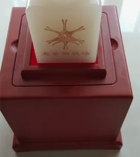由北京大兴机场授权，由中国玉文化博物馆出品...